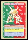 Alakazam