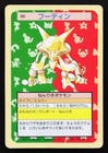 Alakazam