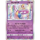 Cresselia