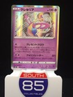Cresselia
