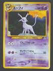 Espeon