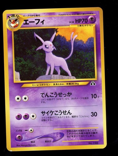 Espeon