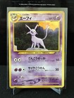 Espeon