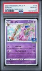 Espeon