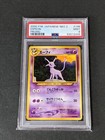 Espeon