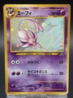 Espeon