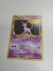 Espeon