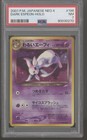 Espeon