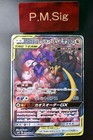 Naganadel & Guzzlord Tag Team GX