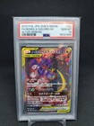 Naganadel & Guzzlord Tag Team GX