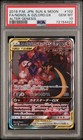 Naganadel & Guzzlord Tag Team GX