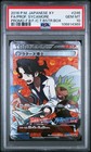 Professor Sycamore