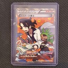 Professor Sycamore