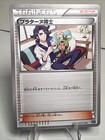 Professor Sycamore