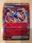 Pokevital A