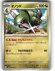Pokevital A