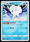 Alolan Vulpix
