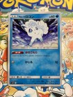 Alolan Vulpix