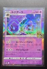Lunala