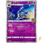 Lunala