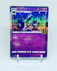 Lunala