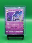 Lunala