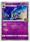 Lunala