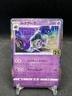 Lunala