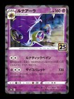 Lunala