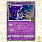Lunala