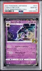 Lunala