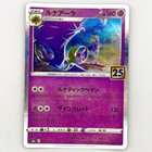 Lunala