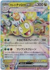 Alolan Exeggutor