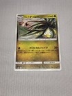 Alolan Exeggutor