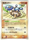 Hitmontop