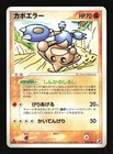 Hitmontop