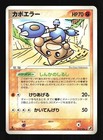 Hitmontop