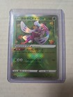Radiant Tsareena