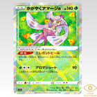 Radiant Tsareena