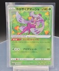 Radiant Tsareena