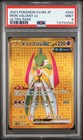 Iron Valiant ex