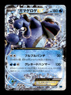 Seismitoad