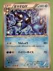 Seismitoad