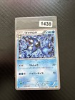 Seismitoad