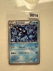 Seismitoad