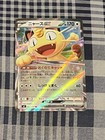 Meowth ex