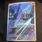 Dusknoir