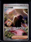 Janine's Secret Art