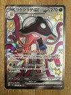 Toedscruel ex