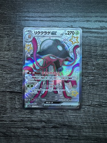 Toedscruel ex